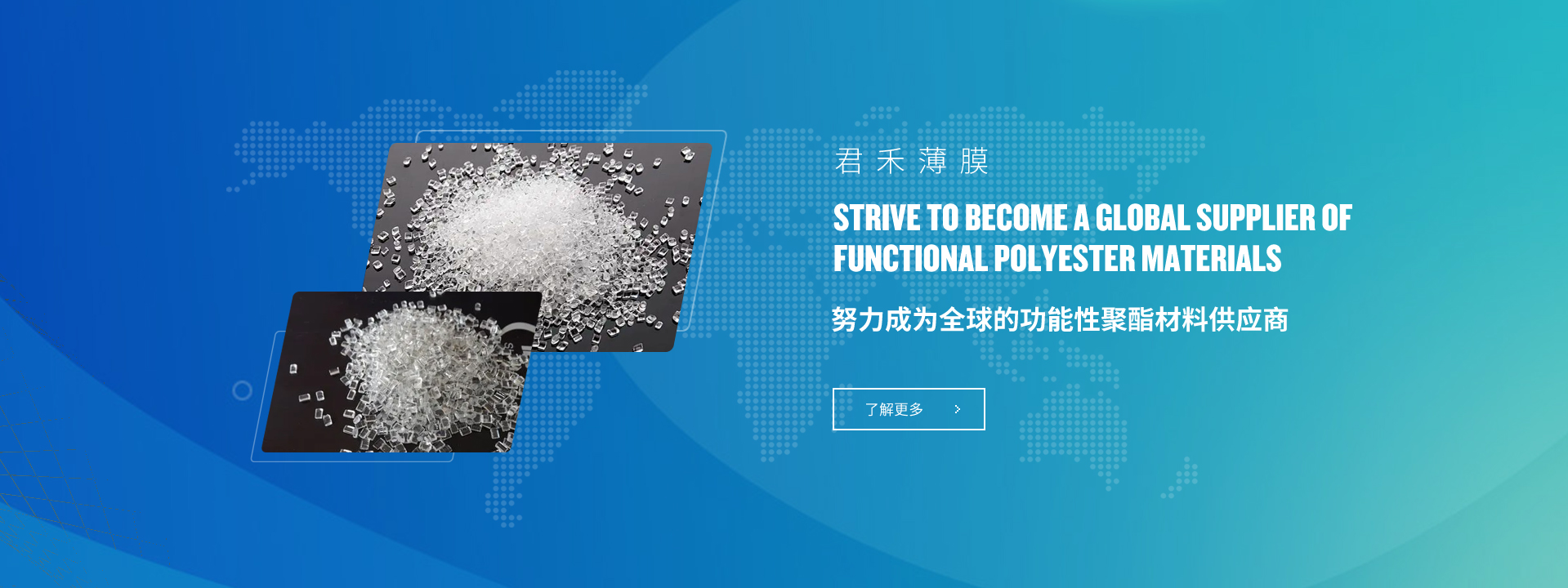 扬州君禾薄膜科技有限公司