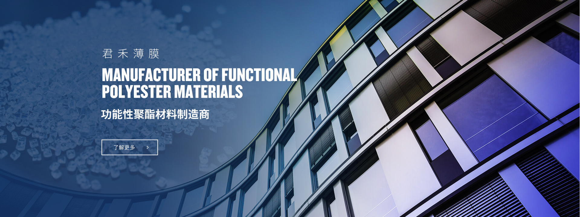 扬州君禾薄膜科技有限公司